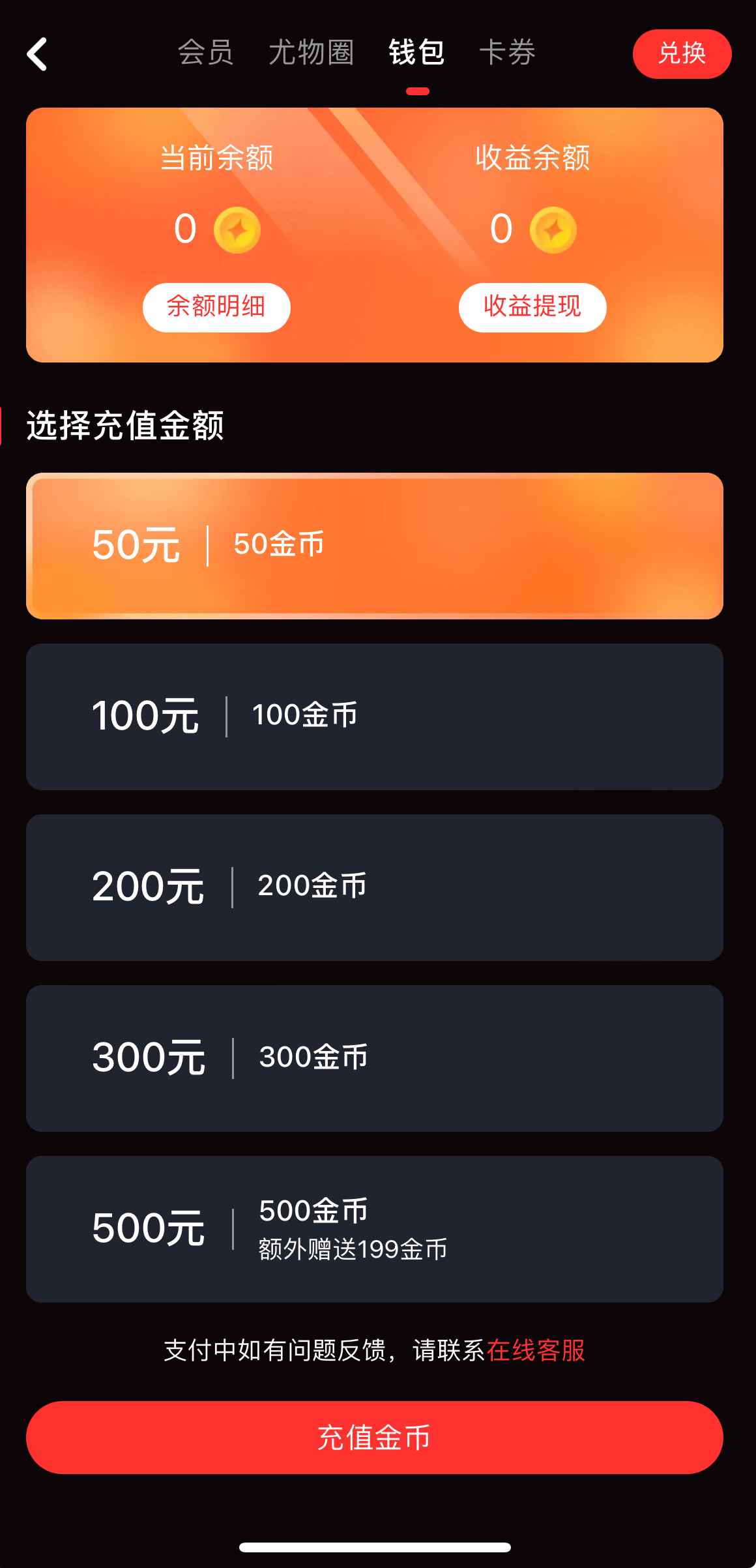 糖心Vlog我的钱包